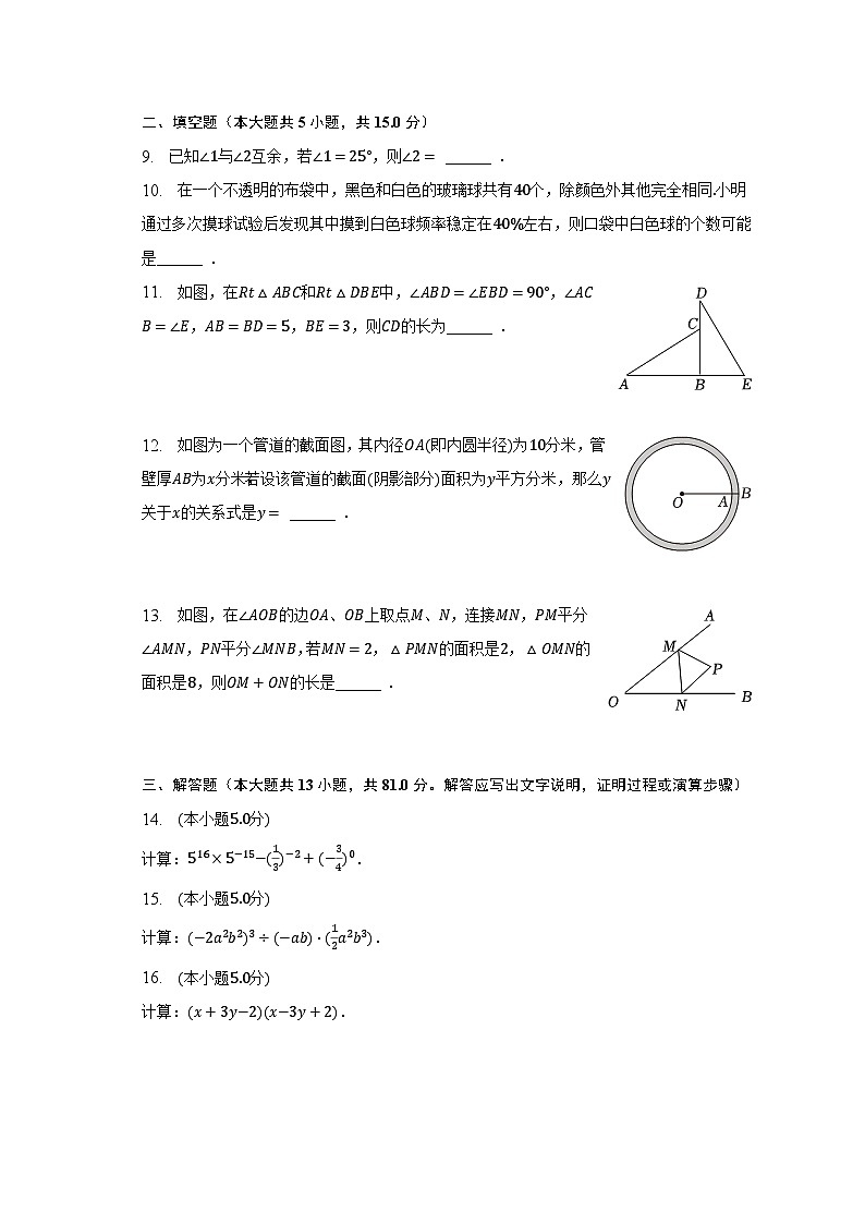 2022-2023学年陕西省榆林市定边七中七年级（下）期末数学试卷（B卷）（含解析）03