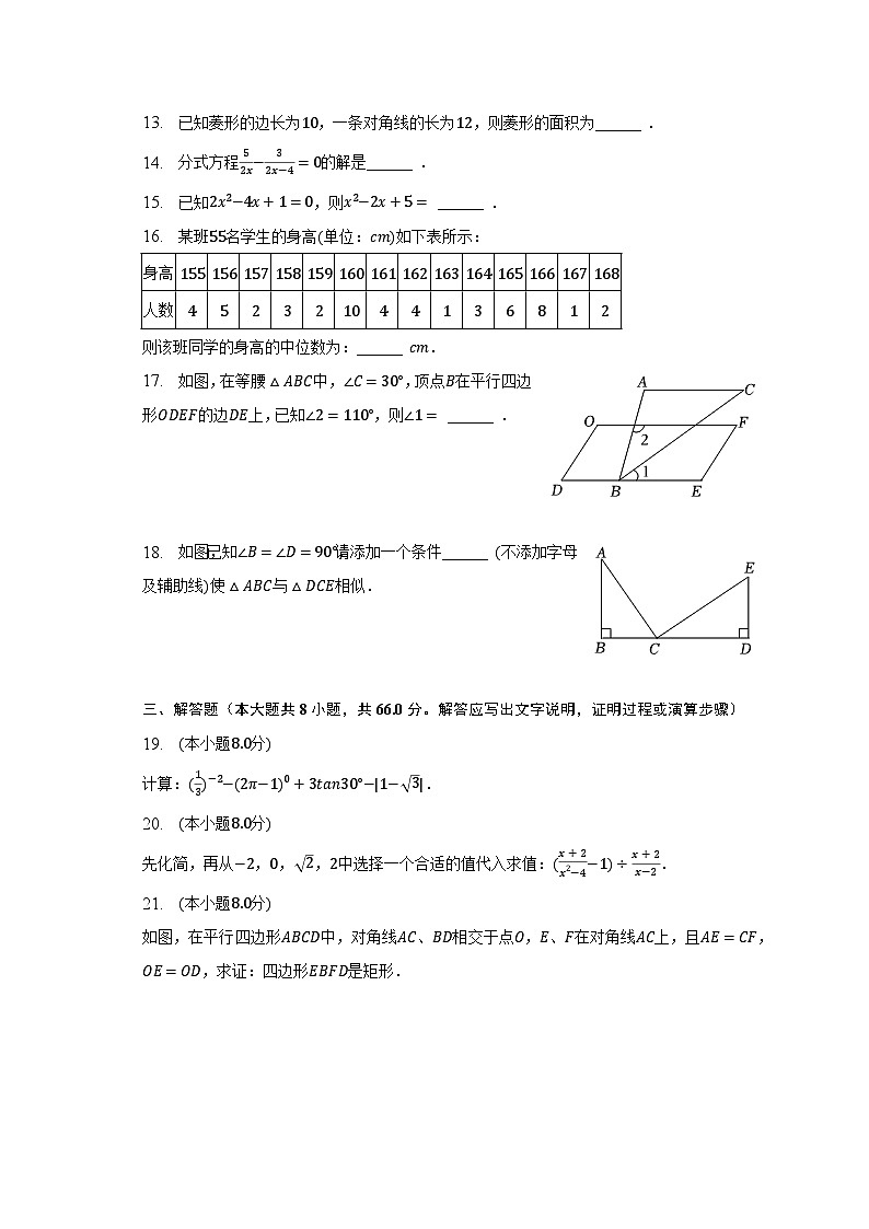 2022-2023学年湖南省邵阳市洞口县九年级（上）期末数学试卷（含解析）03