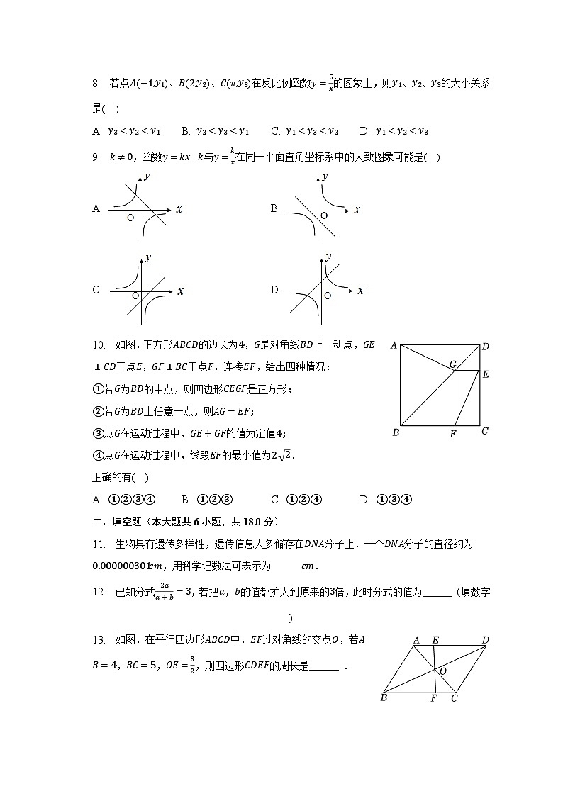 2022-2023学年四川省乐山市市中区八年级（下）期末数学试卷（含解析）第2页