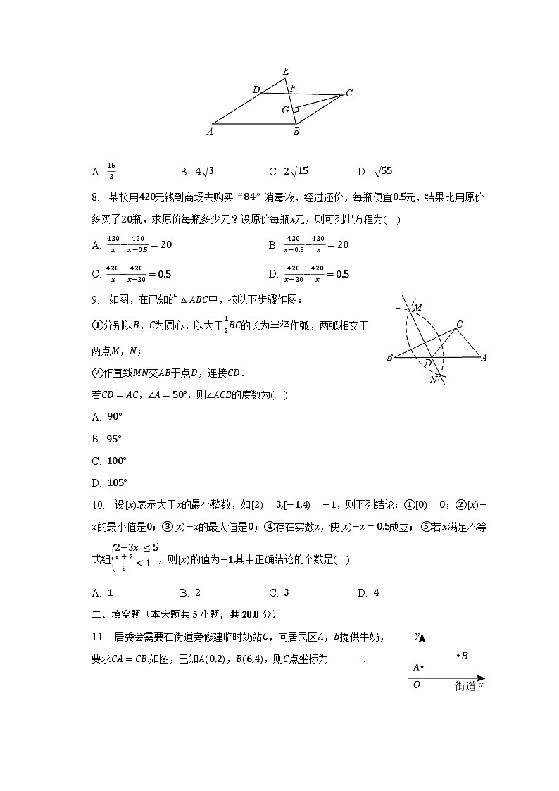 2022-2023学年四川省达州市通川区兰桥中学八年级（下）期末数学试卷（含解析）02