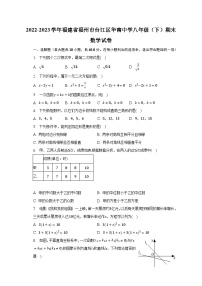 2022-2023学年福建省福州市台江区华南中学八年级（下）期末数学试卷（含解析）