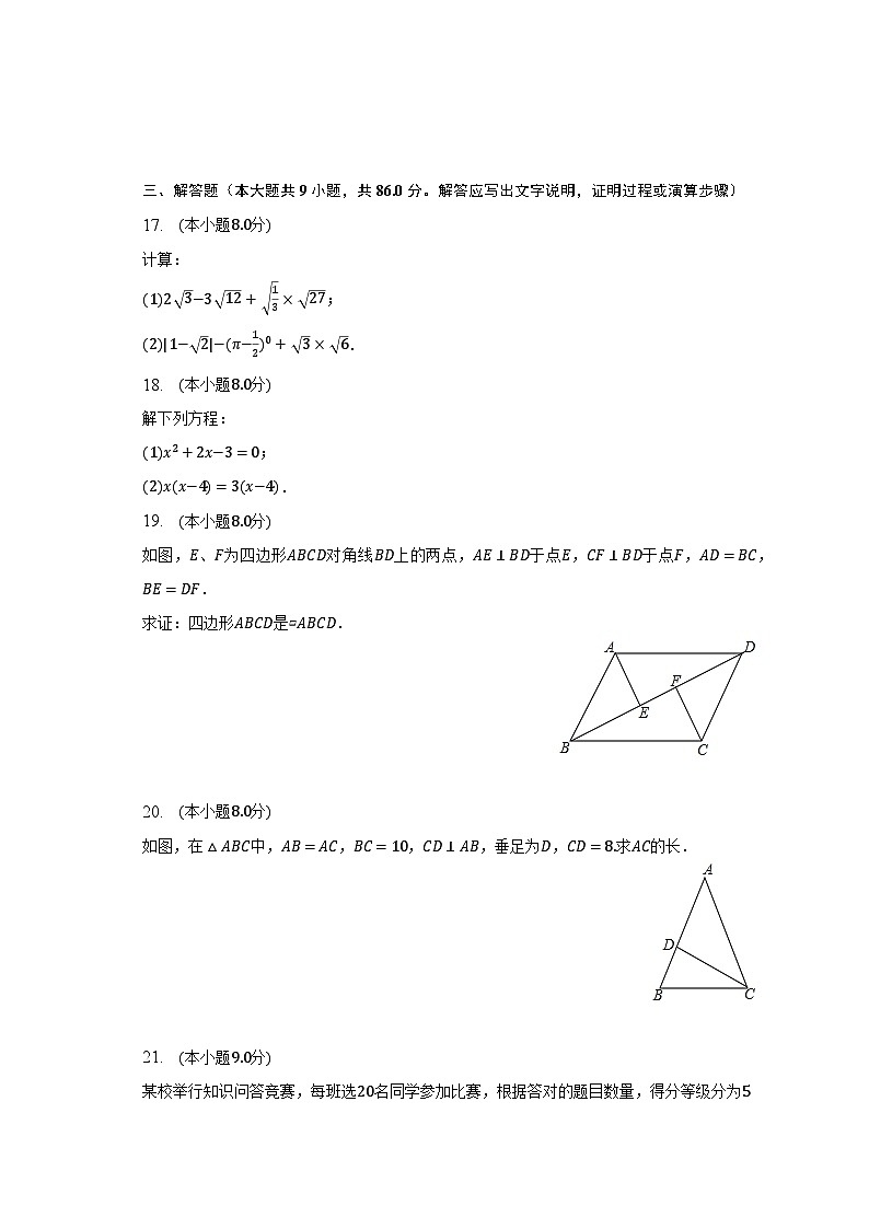2022-2023学年福建省福州市台江区华南中学八年级（下）期末数学试卷（含解析）03