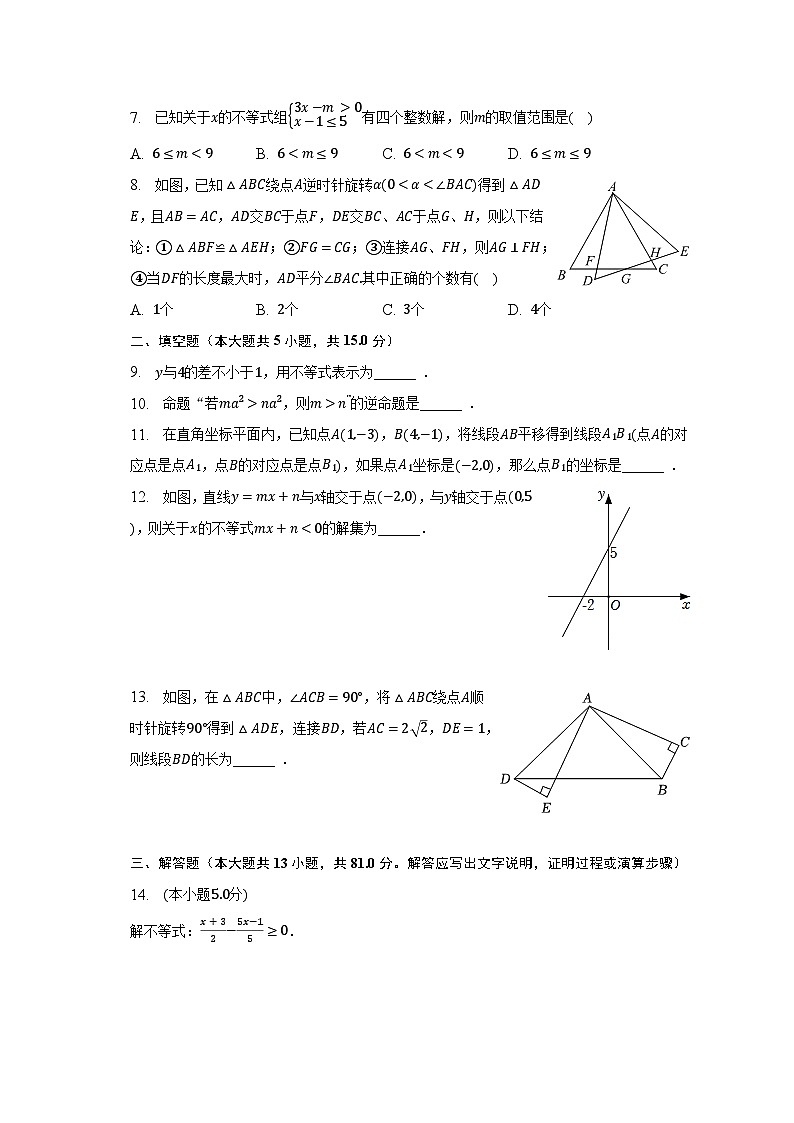 2022-2023学年陕西省汉中市洋县八年级（下）期中数学试卷（含解析）02