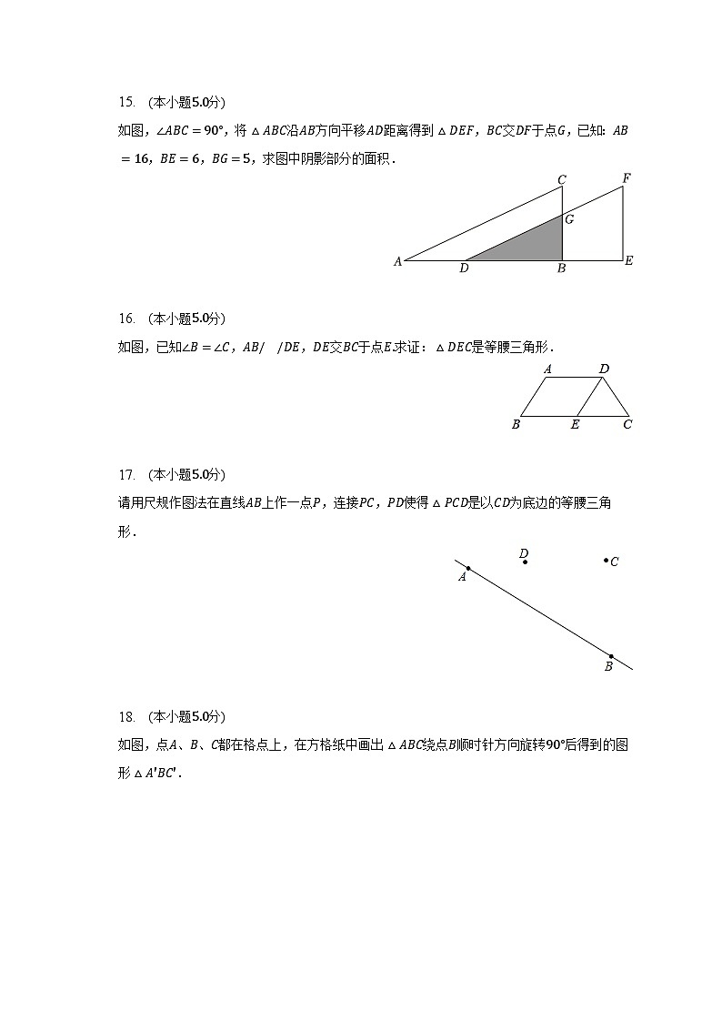 2022-2023学年陕西省汉中市洋县八年级（下）期中数学试卷（含解析）03