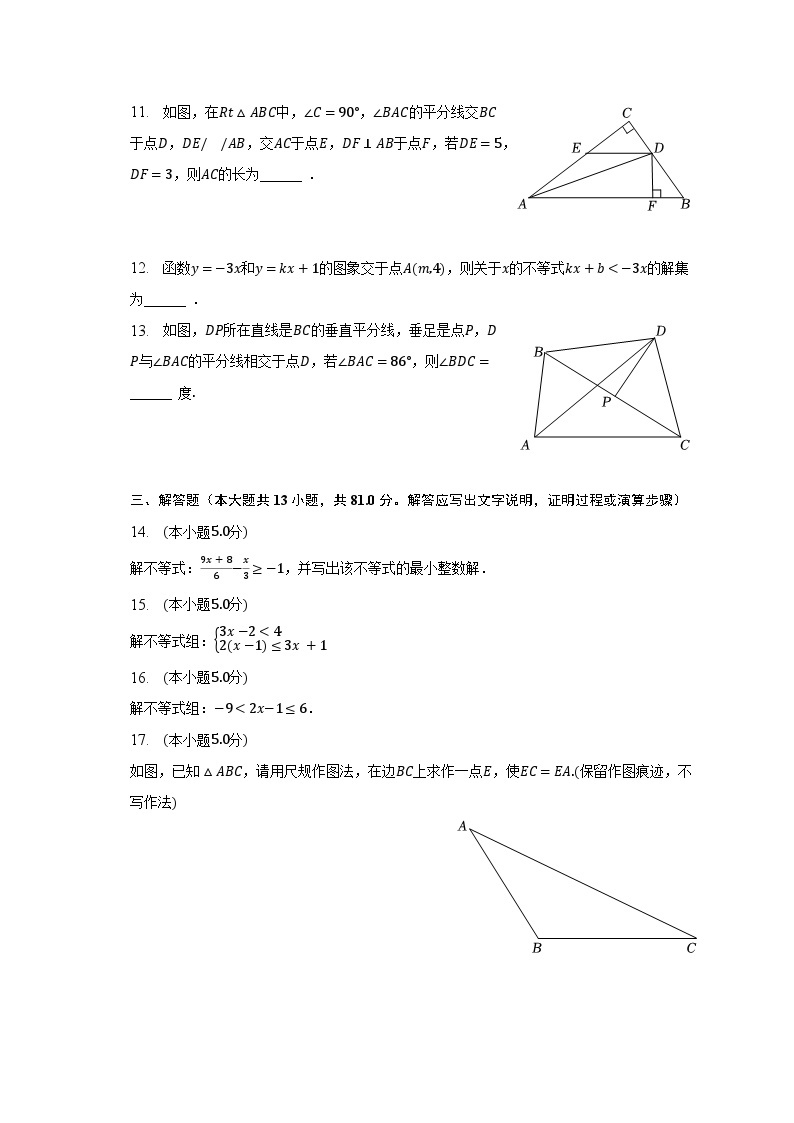 2022-2023学年陕西省渭南市富平县八年级（下）月考数学试卷（含解析）03