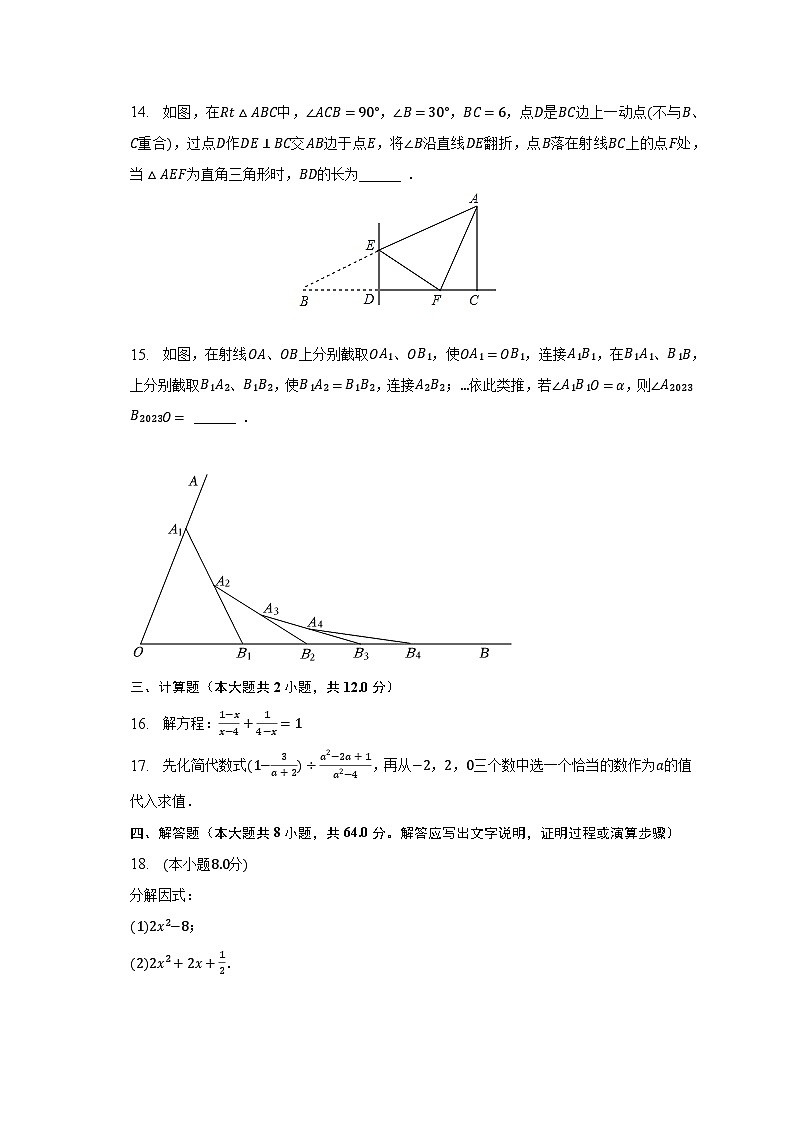 2022-2023学年四川省达州市达川区百节中心学校八年级（下）期末数学试卷（含解析）第3页