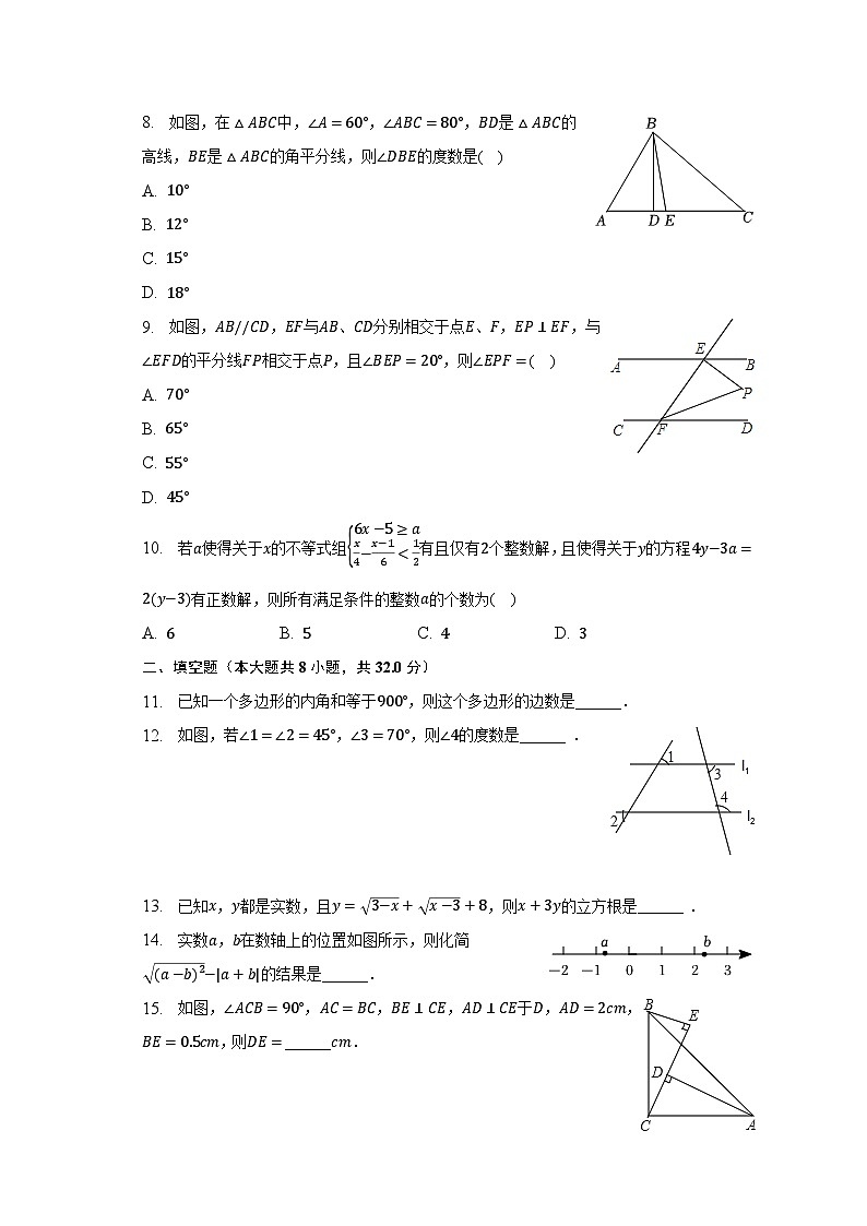 2022-2023学年重庆市巴南区育才实验中学七年级（下）期末数学试卷（含解析）02