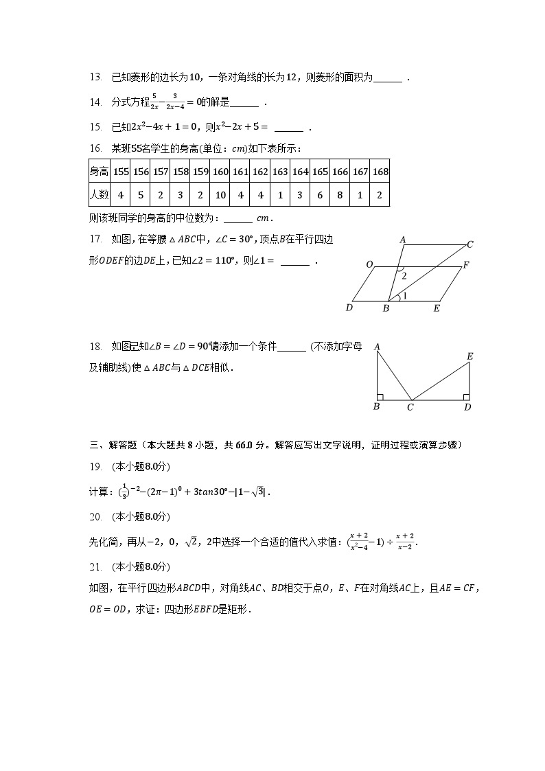 2022-2023学年湖南省邵阳市洞口县九年级（上）期末数学试卷（含解析）03