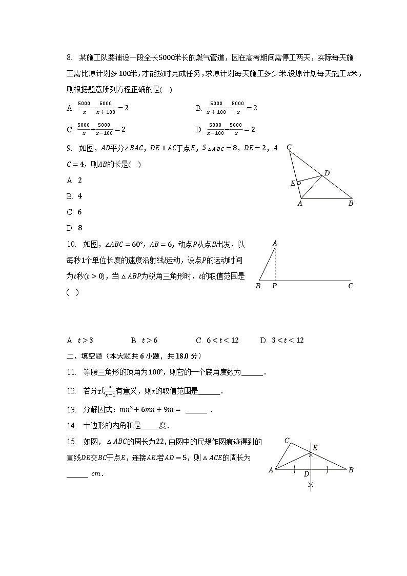 2022-2023学年辽宁省葫芦岛市建昌县八年级（上）期末数学试卷（含解析）02