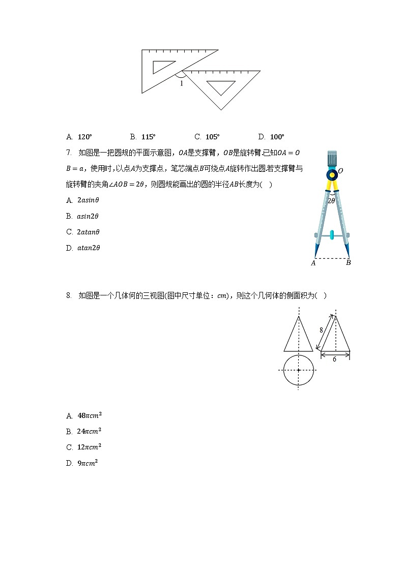 2023年浙江省金华市金东区中考数学三模试卷（含解析）02