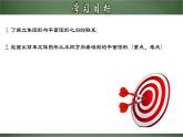 4.1.2 从不同的方向看立体图形（课件）-【超级课堂】2022-2023学年七年级数学上册教材配套教学精品课件(人教版)