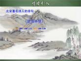 4.1.2 从不同的方向看立体图形（课件）-【超级课堂】2022-2023学年七年级数学上册教材配套教学精品课件(人教版)