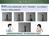 4.1.2 从不同的方向看立体图形（课件）-【超级课堂】2022-2023学年七年级数学上册教材配套教学精品课件(人教版)