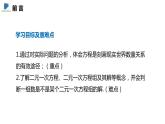 5.1  二元一次方程组——课件——2023—2024学年北师大版数学八年级上册