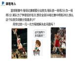 5.1  二元一次方程组——课件——2023—2024学年北师大版数学八年级上册