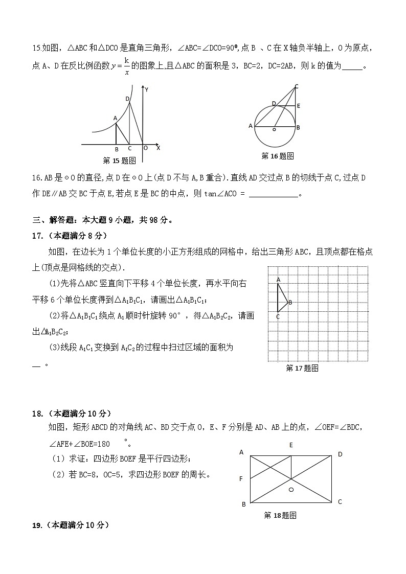中考数学适应性模拟试卷（二） (含答案)03
