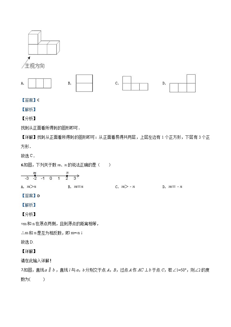 2019年广东省中山市板芙镇中考数学三模试题（解析版）03