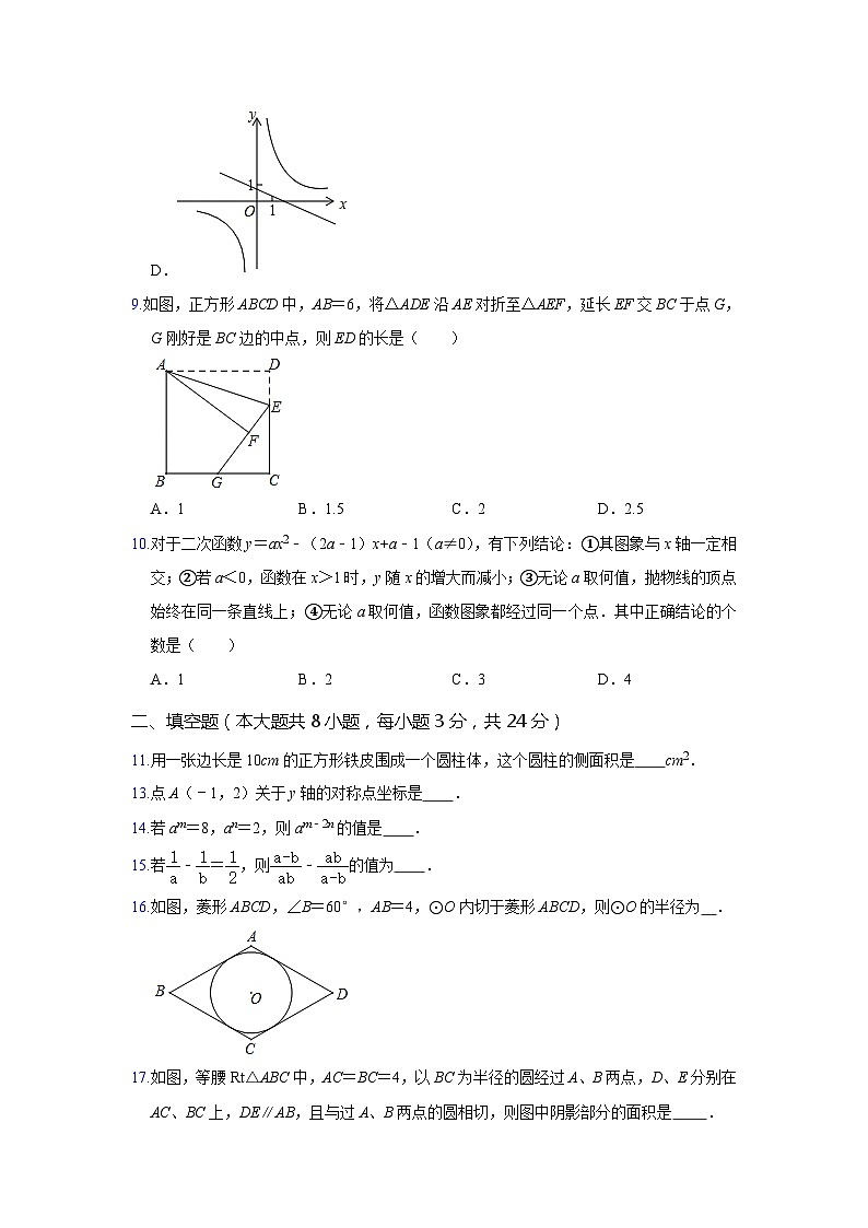 2019年黑龙江省大庆市中考数学一模试卷  含解析第3页