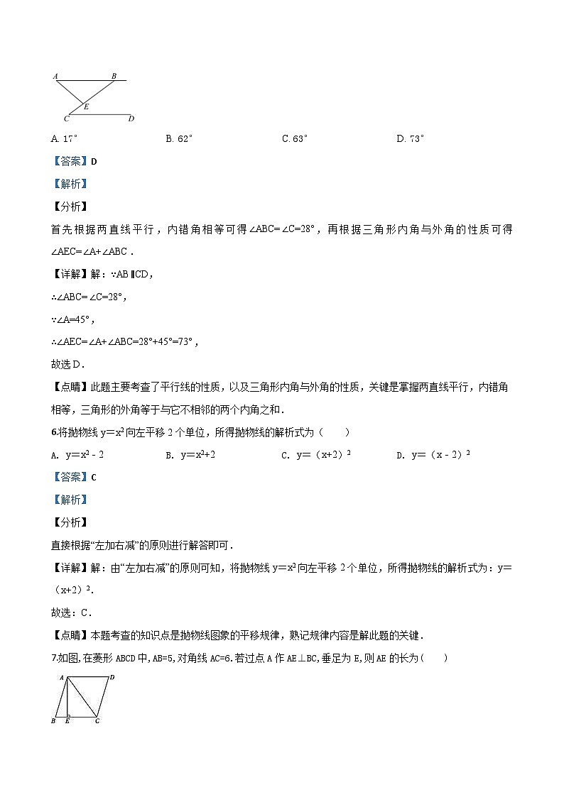 2019年辽宁省大连市金普新区中考数学二模试题（解析版）03
