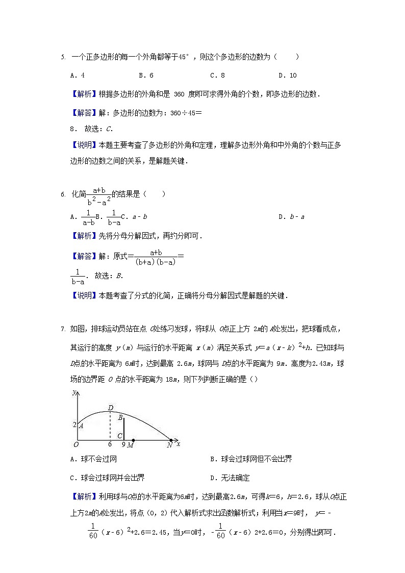 北京市2019年中考数学押题卷1（含解析）第3页
