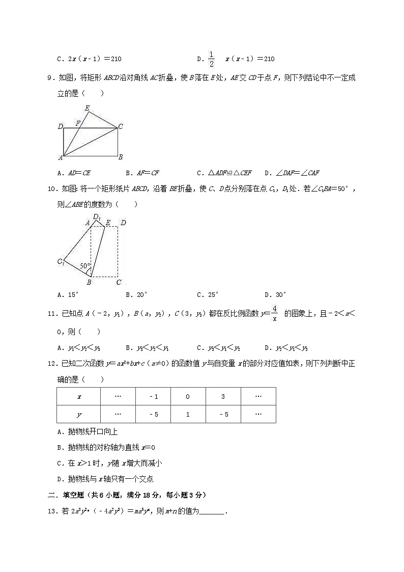 天津市滨海新区东沽中学2019年中考数学模拟（4月）试卷（含解析）02