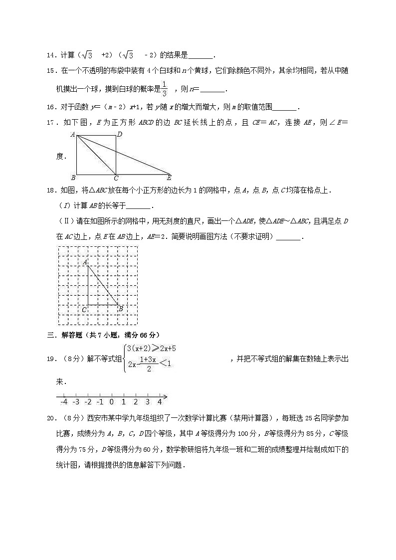天津市滨海新区东沽中学2019年中考数学模拟（4月）试卷（含解析）03