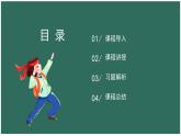 1.1  第一课时  认识生活中的立体图形（课件+教案） 2023-2024学年北师大版七年级数学上册