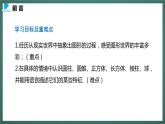 1.1  第一课时  认识生活中的立体图形（课件+教案） 2023-2024学年北师大版七年级数学上册