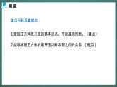 1.2  第一课时  正方体的展开与折叠（课件+教案） 2023-2024学年北师大版七年级数学上册