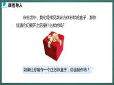 1.2  第一课时  正方体的展开与折叠（课件+教案） 2023-2024学年北师大版七年级数学上册