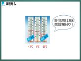 2.2  数轴（课件+教案） 2023-2024学年北师大版七年级数学上册