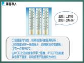 2.2  数轴（课件+教案） 2023-2024学年北师大版七年级数学上册