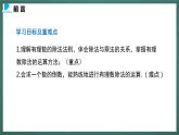 2.8  有理数的除法（课件+教案） 2023-2024学年北师大版七年级数学上册