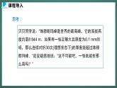 2.9  有理数的乘方（课件+教案） 2023-2024学年北师大版七年级数学上册