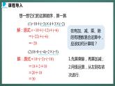 2.11  有理数的混合运算（课件+教案） 2023-2024学年北师大版七年级数学上册