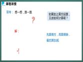 2.11  有理数的混合运算（课件+教案） 2023-2024学年北师大版七年级数学上册