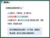 2.12  用计算器进行运算（课件+教案） 2023-2024学年北师大版七年级数学上册