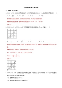 2020年中考数学真题分项汇编专题19锐角三角函数 (含解析)