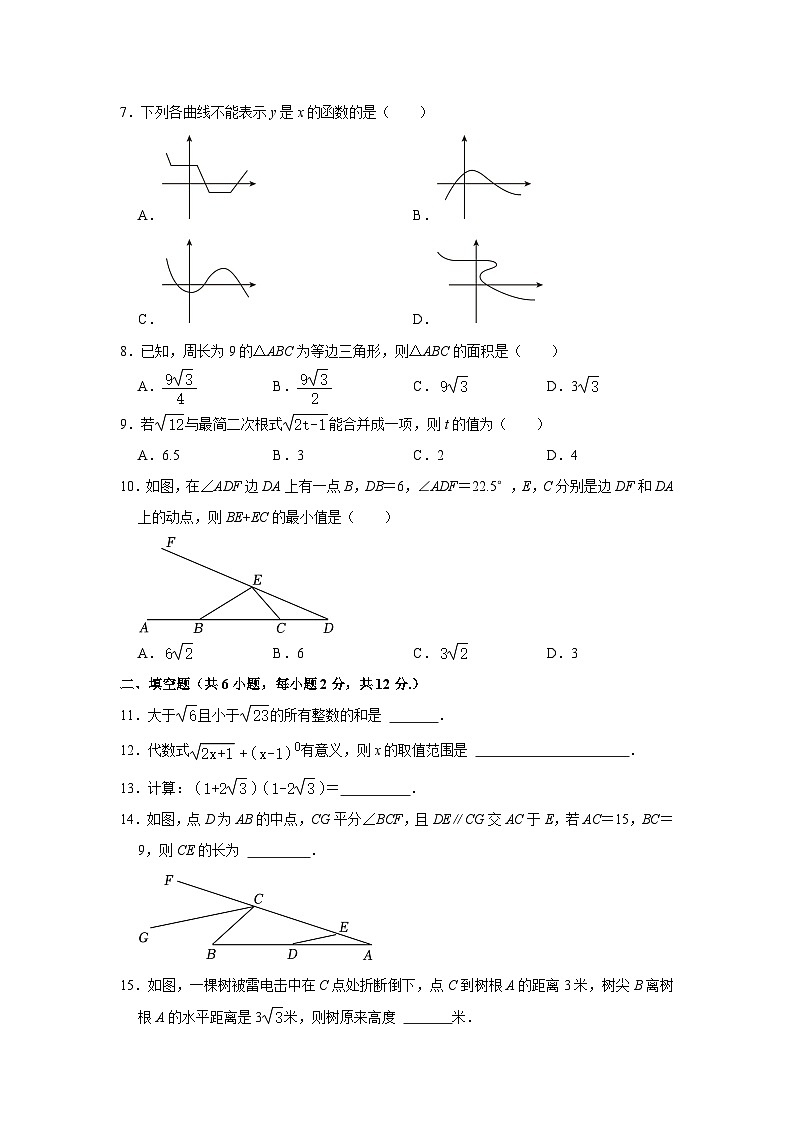 辽宁省鞍山市铁西区2022-2023学年八年级下学期期中考试数学试卷02