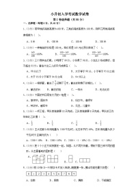 山东省菏泽市东明县东明县第二初级中学2023-2024学年七年级上学期开学数学试题