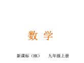 第21章二次函数与反比例函数 沪科版九年级数学上册总结提升课件