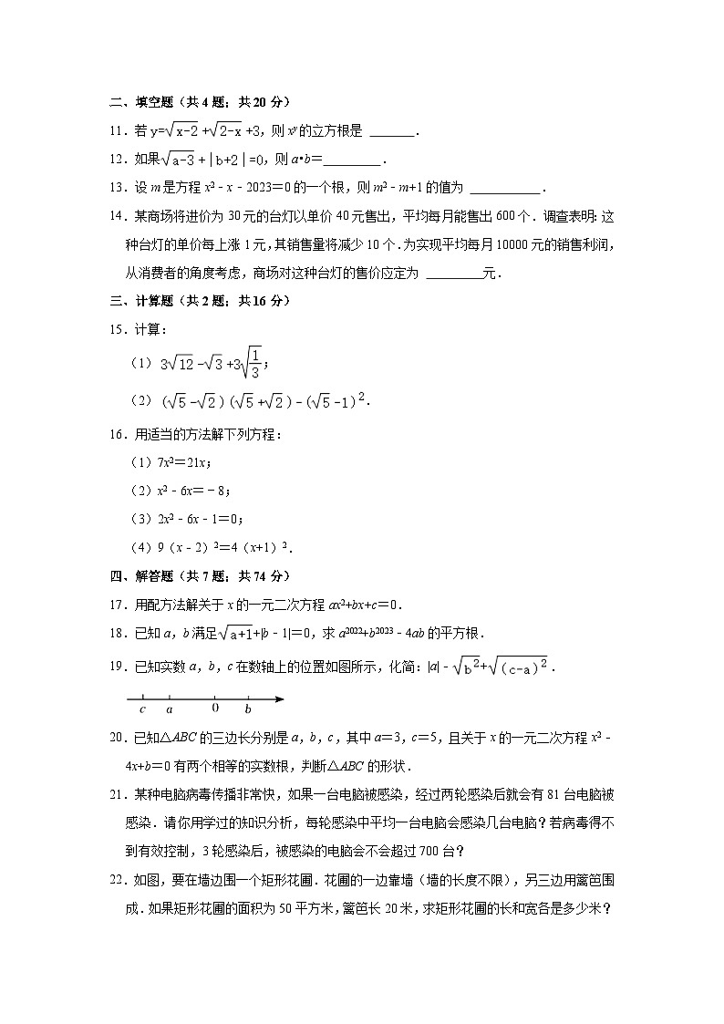 安徽省六安市金寨县东片五校联考2022-2023学年八年级下学期期中考试数学试卷(含答案)02