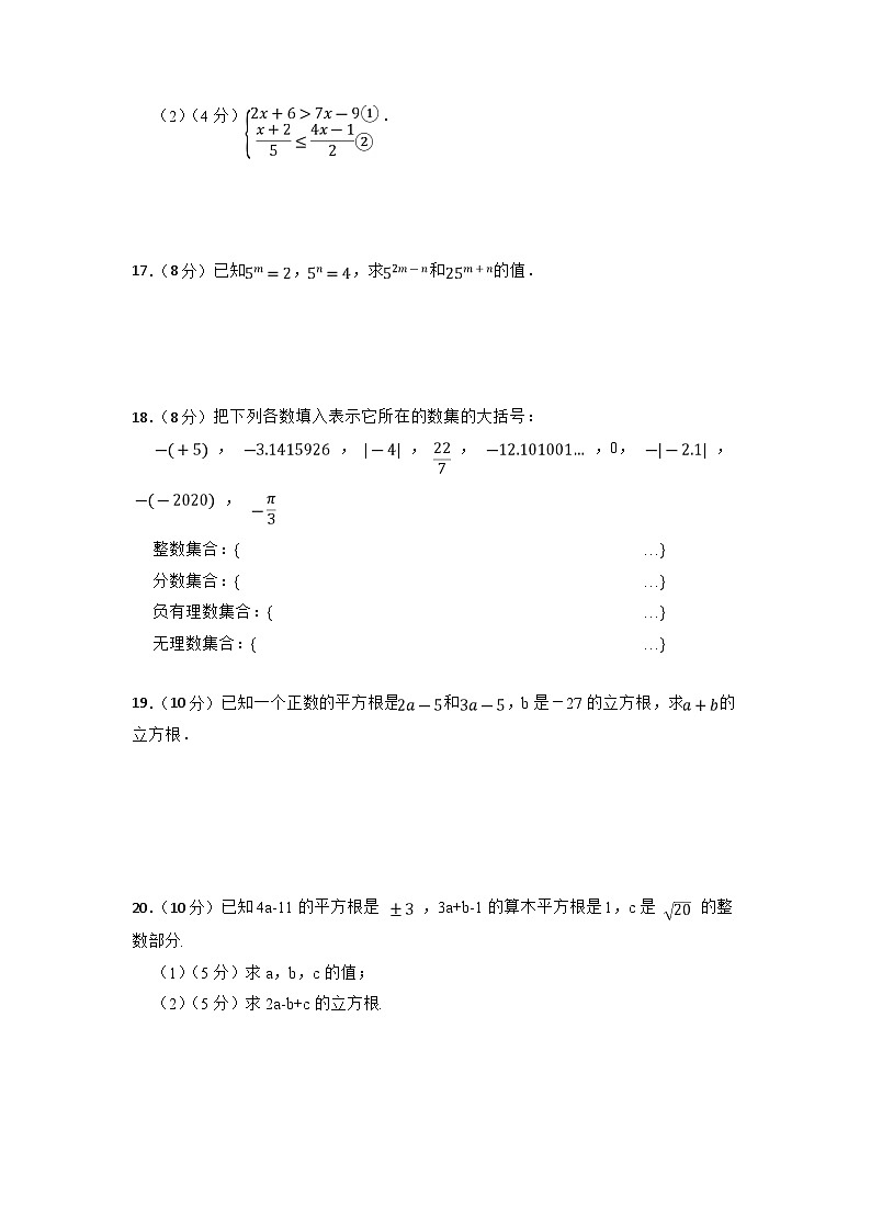 安徽省六安市金寨县东片五校联考2022-2023学年七年级下学期期中考试数学试卷(含解析)03