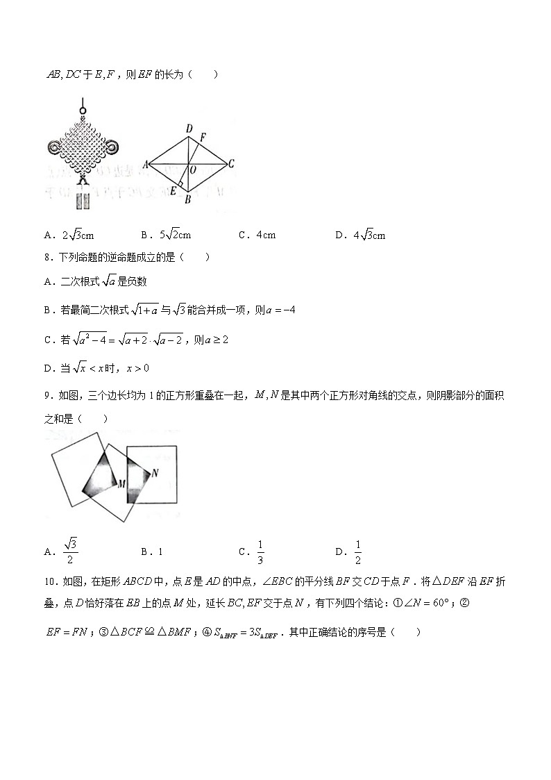 河南省安阳市滑县实验学校2022-2023学年八年级下学期期中数学试题02