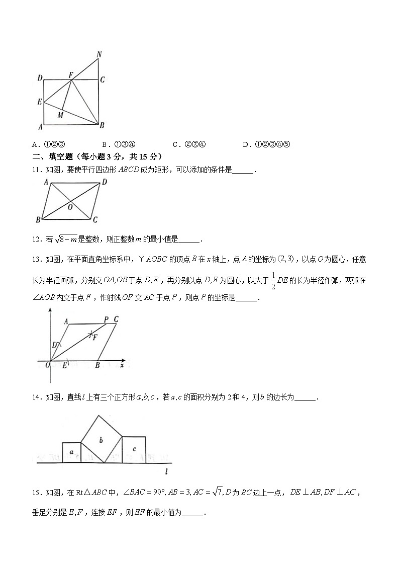 河南省安阳市滑县实验学校2022-2023学年八年级下学期期中数学试题03