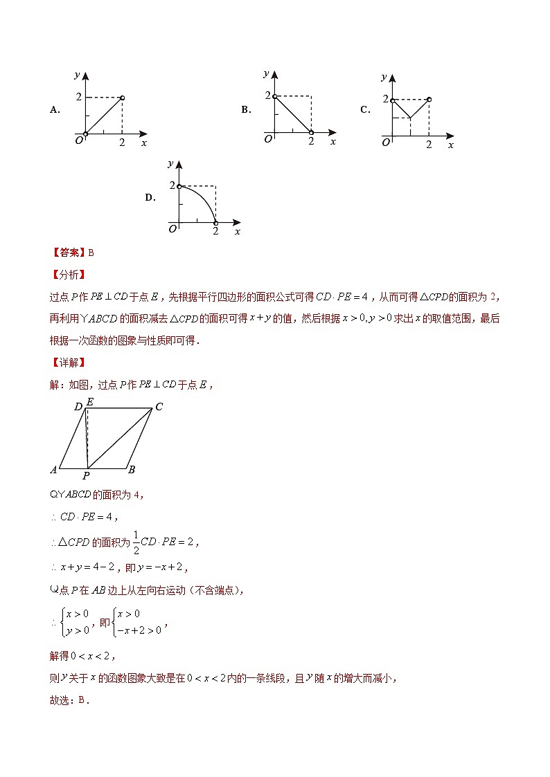 2021年中考数学真题复习汇编：专题11一次函数压轴综合问题（第02期）（含解析）第2页