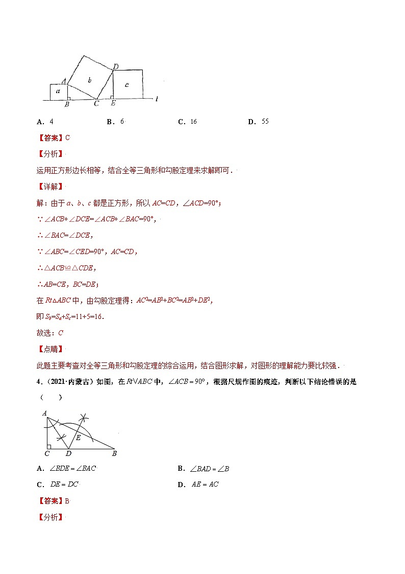 2021年中考数学真题复习汇编：专题17三角形（选填40题）（第02期）（含解析）第3页