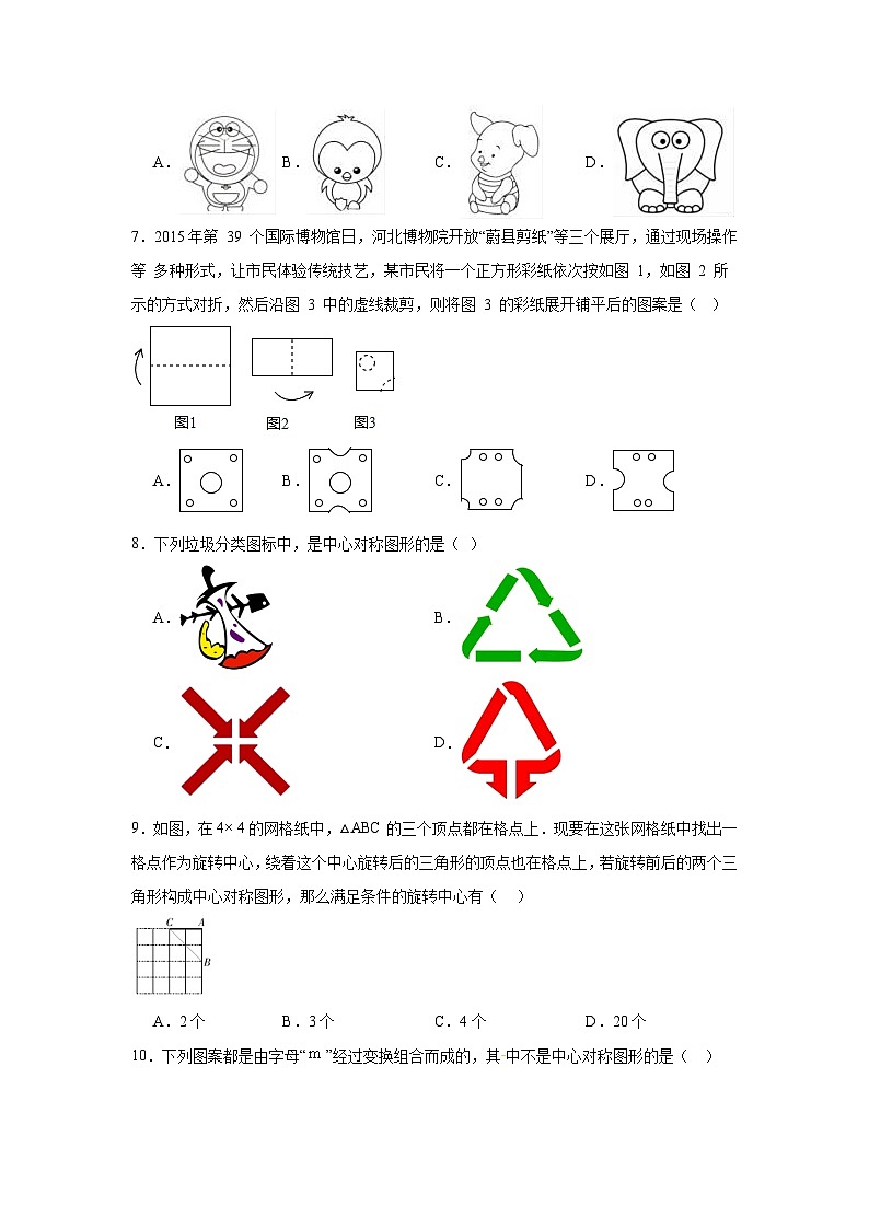 23.3课题学习图案设计基础练习-人教版数学九年级上册02