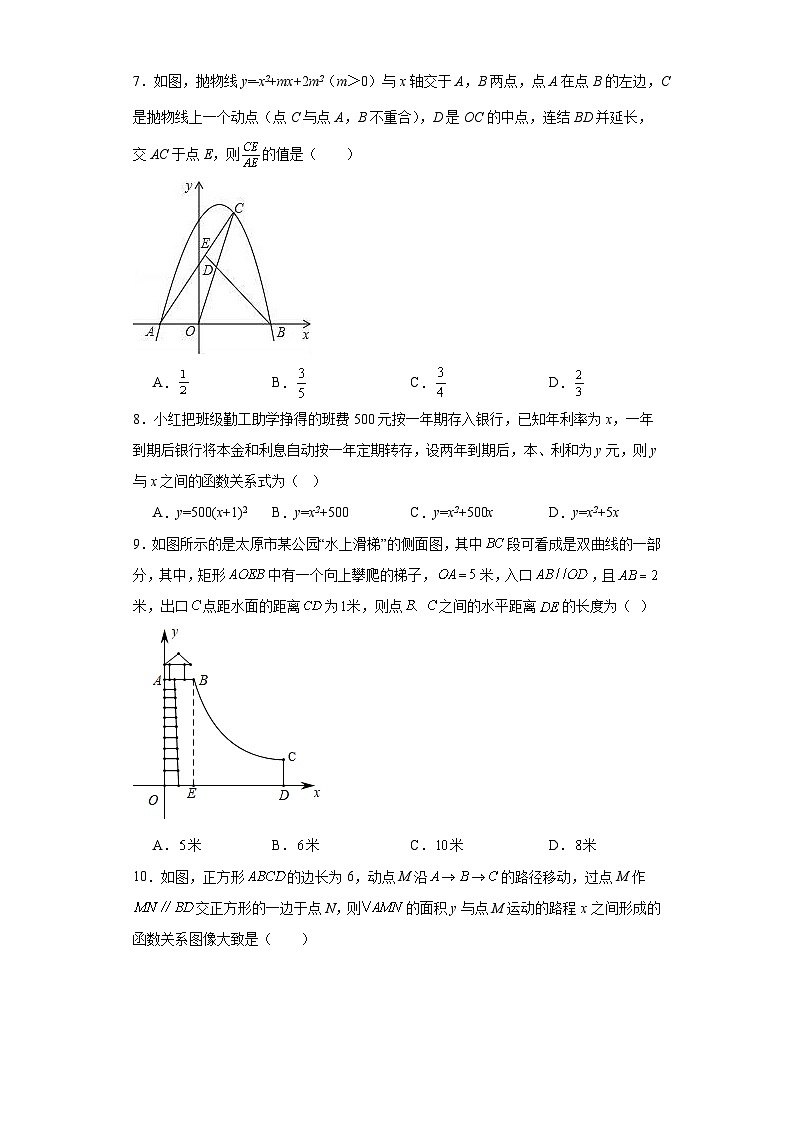 22.3实际问题与二次函数基础练习-人教版数学九年级上册03