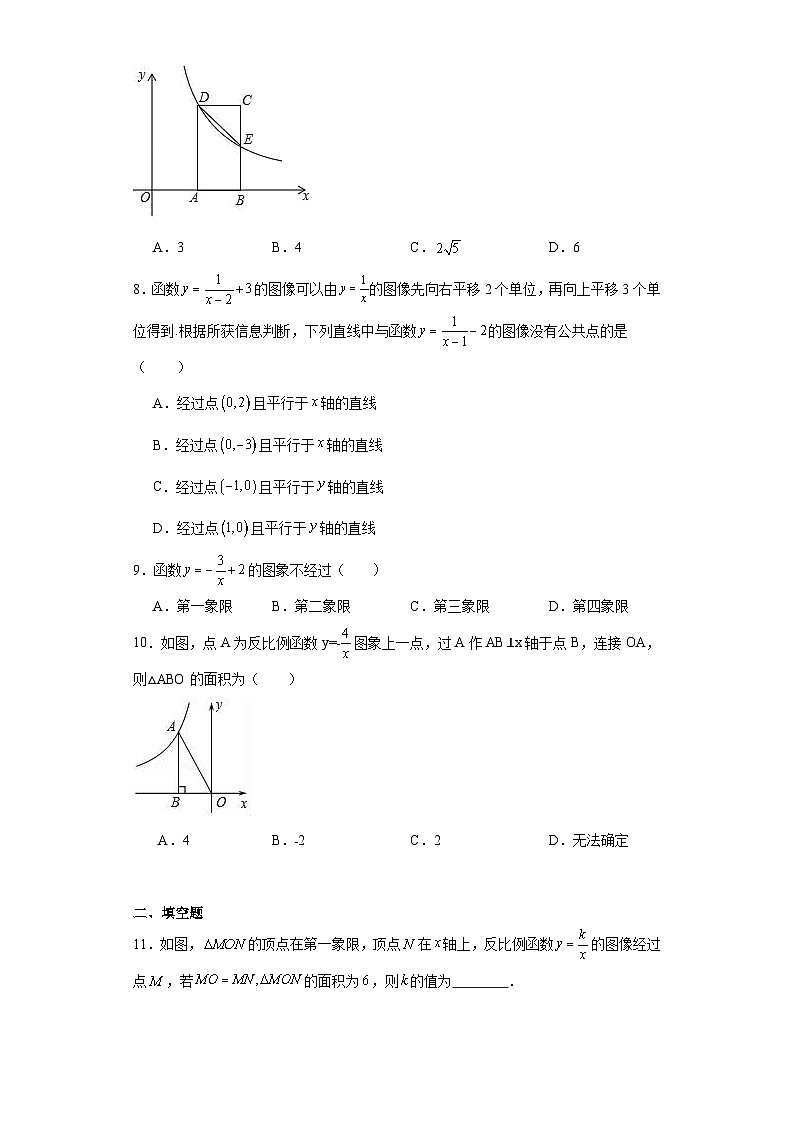 26.1反比例函数基础练习-人教版数学九年级下册第2页